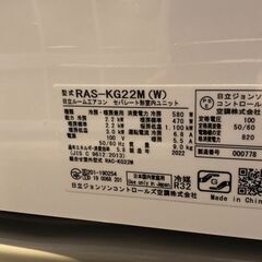  日立（HITACHI） 「省エネ」エアコン 2.2kw 白くまくん KGシリーズRAS-KG22M(W) スターホワイトの画像