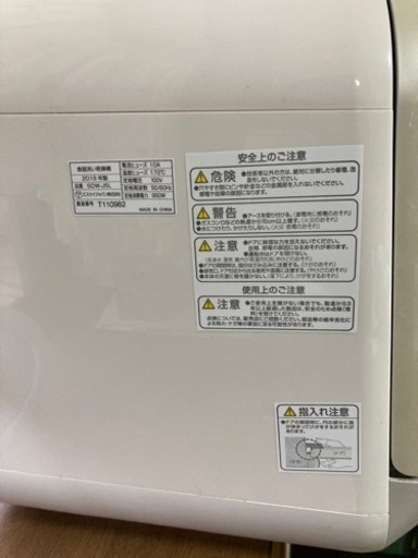 食洗機