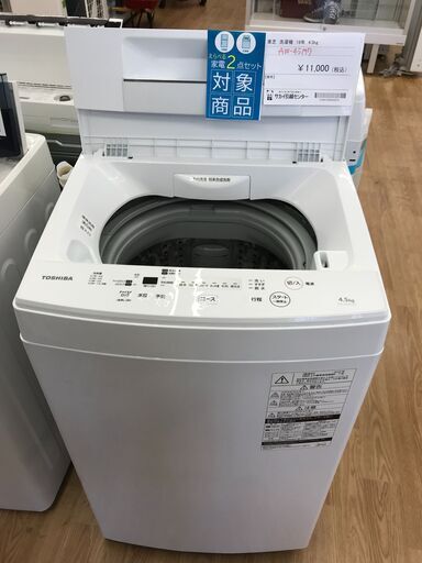 ★ジモティ割あり★ 東芝 洗濯機　AW-45M7 4.5㎏ 19年製 動作確認／クリーニング済み KJ1428