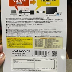 値下げしました！ケーブル一体型VGA信号HDMI変換コンバータの画像