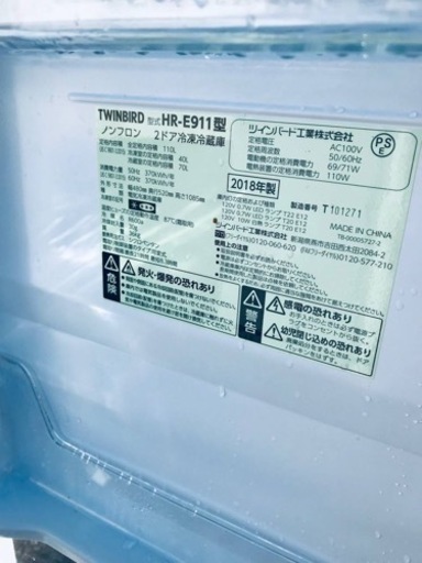 ET2834番⭐️ツインバードノンフロン2ドア冷凍冷蔵庫⭐️