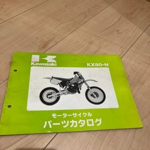 KX80カワサキ　おまけ付き