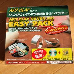 シルバーアクセサリーキット　取引き決まりました(値下げしました)
