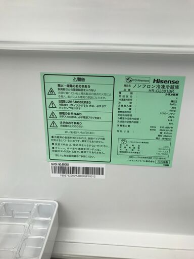 6ヶ月保証付き！！３ドア冷蔵庫　Hisense　ハイセンス　HR-G2801BR　282L　2020年製　幅(W) 550mm × 奥行(D)668mm ×  高さ(H) 1591mm　クリーニング　動作確認済