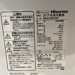 【冷蔵庫】【ハイセンス】154L 2018年製/6ヶ月保証/配送可/クリーニング済み/管理番号:81102