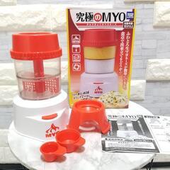 人気【美品】究極のMYO マヨネーズ製造機