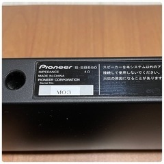 サウンドバーの画像
