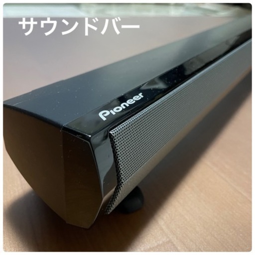 サウンドバー