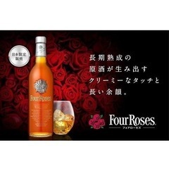 フォアローゼス プラチナ 空き瓶 FourRoses Super premium brank bottle 空瓶 ビン の画像
