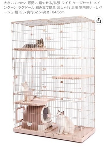 【お取引中】【値下げ】キャットケージ 大型 多頭飼い 猫 3段 ペットケージ