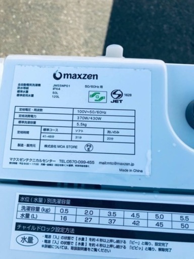 ET2847番⭐️ maxzen洗濯機⭐️ 2021年式