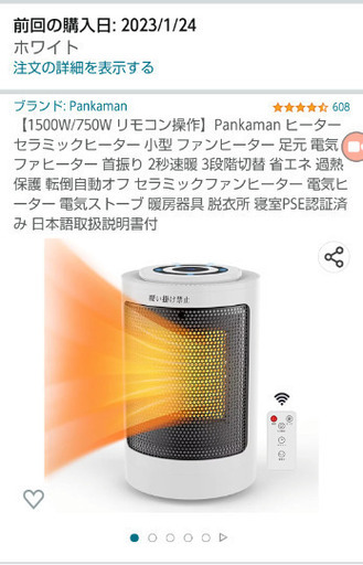 セラミックヒーター