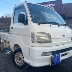 ★支払い総額13.8万円★ダイハツ ハイゼットトラック 8万キロ台 エアコン パワステ 即乗り可能！の画像