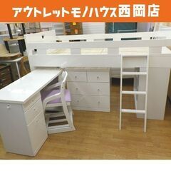 システムベッド ホワイト ロータイプ 高126㎝ デスク/チェスト/収納棚 別売りの学習イス付き ニトリ プリメ　西岡店