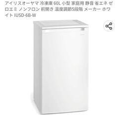 【v4様 確定】アイリスオーヤマ 冷凍庫 60L 小型 家庭用 ...