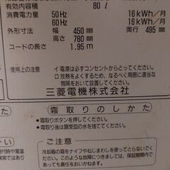 三菱冷蔵庫　1ドア　1990年型　写真追加の画像