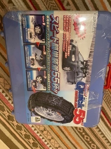タイヤチェーン　未使用