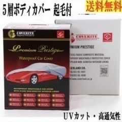 L880k コペン用カーカバー