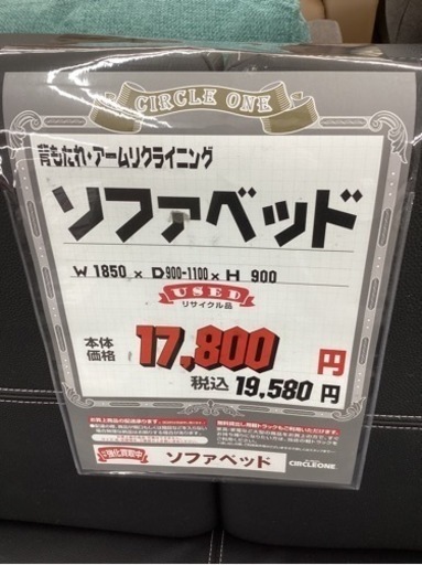 KB-45【新入荷　リサイクル品】ソファベッド　黒