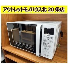 美品!!【2022年製 日立 フラット庫内 17L 電子レンジ】HMR-FT183 最大800W 出力4段階 ヘルツフリー インバーター 単機能レンジ HITACHI 札幌 北20条店