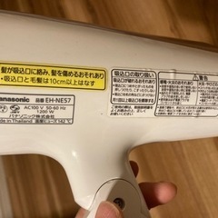 ドライヤー　パナソニックの画像