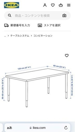 決まりました！IKEAテーブル、脚セット