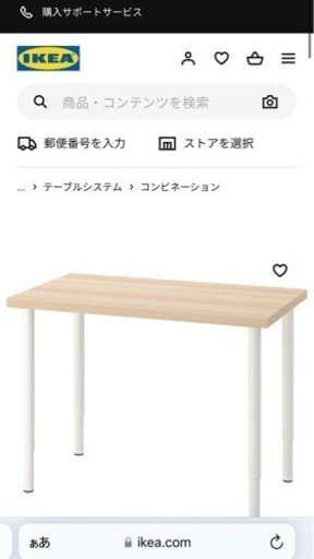 決まりました！IKEAテーブル、脚セット