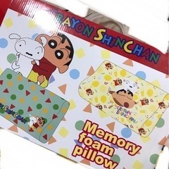 クレヨンしんちゃん　低反発枕