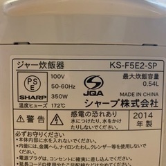 3月下旬に引き取り希望です・2014年製・一人暮らし・炊飯器・使用感ありの画像