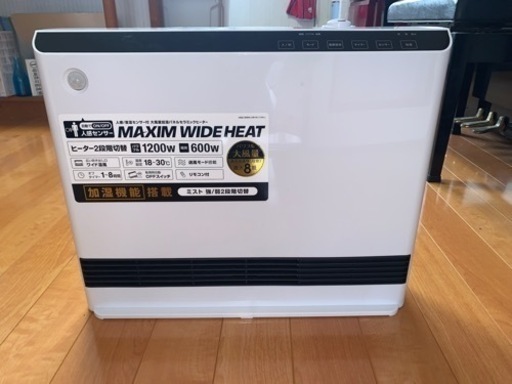マキシムワイドヒート(専用出品)