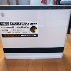 マキシムワイドヒート(専用出品)