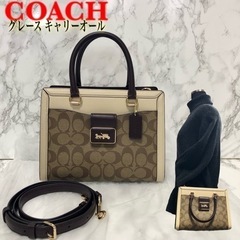 【極美品】COACH コーチ グレース 馬車 ショルダー 2WAY バッグ