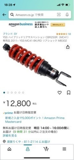バイクのサスペンション