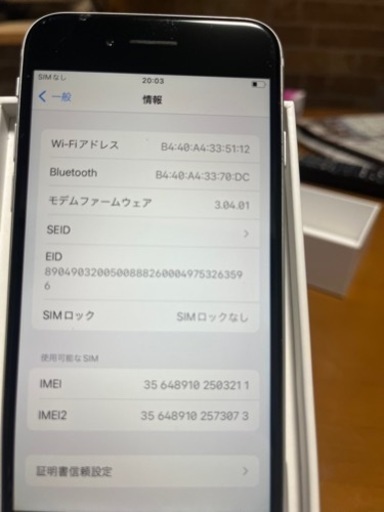 iPhone SE（第2世代）備品