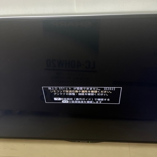 (取引中)SHARP AQUOS 40インチ