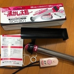 湯沸かし太郎