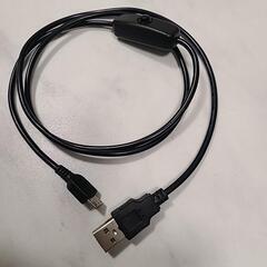 スイッチ付き充電ケーブル