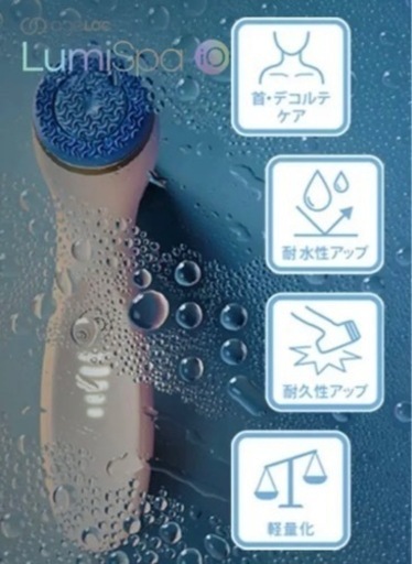 ageLOC ルミスパ iO