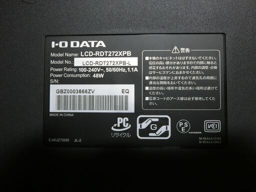 パソコン　モニター　LCD-RDT272XPB 　２７インチ
