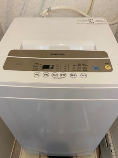 【譲り先決まりました】アイリスオーヤマ　洗濯機　5キロ　IAW-T504 2019年製