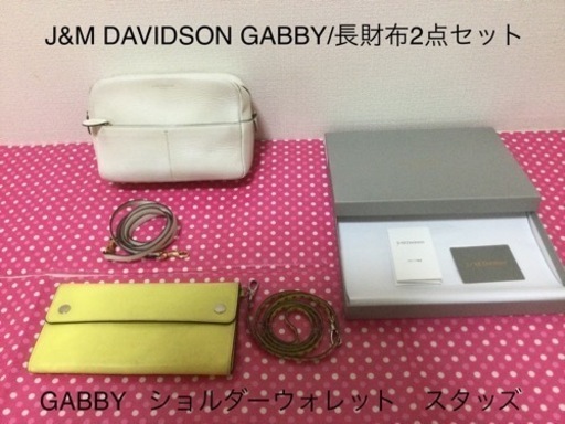 J&M DAVIDSON ショルダーバッグ　GABBY  トラベルポーチ　長財布　 ショルダーウォレット2点セット