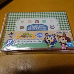 ※取引中※  あつ森  メモ帳