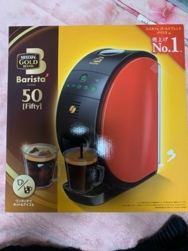 コーヒーメーカー　バリスタ　フィフティ