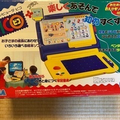 0円‼️アダプター欠品。SEGA ピコ　