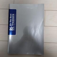 B'z The Best Treasure 楽譜