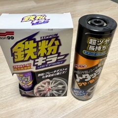 タイヤ・ホイール洗車グッズ