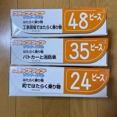 公文　くもん　知育パズルの画像