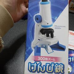 値下げ　かけ算ウォッチ&　顕微鏡　未使用