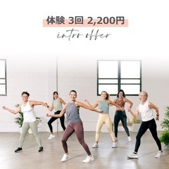  【長津田】✨✨✨INTROOFFER2023✨✨✨ 2/11-3/19まで体験参加3回2,200円税込ジャザサイズ🎶ダンスフィットネス🎶年齢経験問いません❣️一緒に楽しくカラダ動かしませんか😊の画像