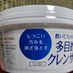 新品未開封 多目的クレンザー 150gの画像